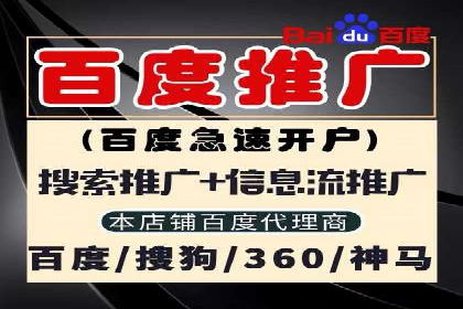 百度竞价个人开户成功案例：转化率高